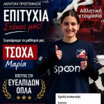 ΟΙΚΟΝΟΜΙΔΟΥ ΚΑΤΕΡΙΝΑ - ΜΗΤΕΡΑ ΠΑΙΔΙΟΥ