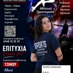 ΧΑΤΖΗΧΡΙΣΤΟΦΗ ΦΩΤΕΙΝΗ - ΜΗΤΕΡΑ ΠΑΙΔΙΟΥ