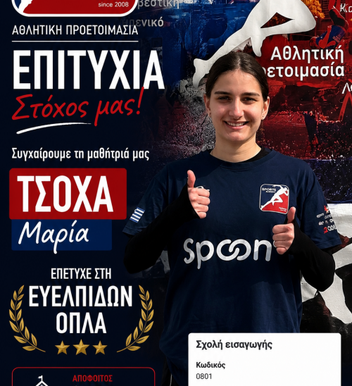 ΟΙΚΟΝΟΜΙΔΟΥ ΚΑΤΕΡΙΝΑ - ΜΗΤΕΡΑ ΠΑΙΔΙΟΥ