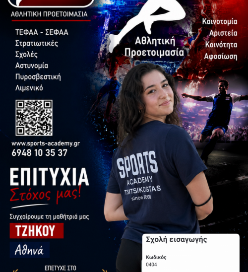ΧΑΤΖΗΧΡΙΣΤΟΦΗ ΦΩΤΕΙΝΗ - ΜΗΤΕΡΑ ΠΑΙΔΙΟΥ